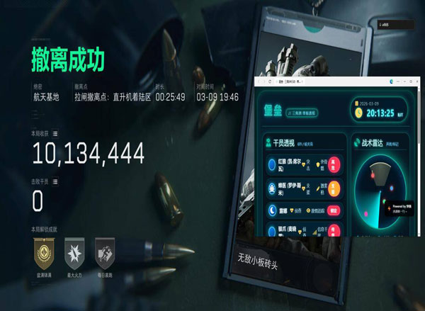 丢技能的辅助线三角洲透视自瞄效果