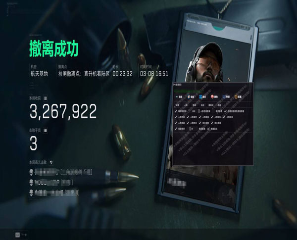 丢技能的辅助线三角洲软件效果